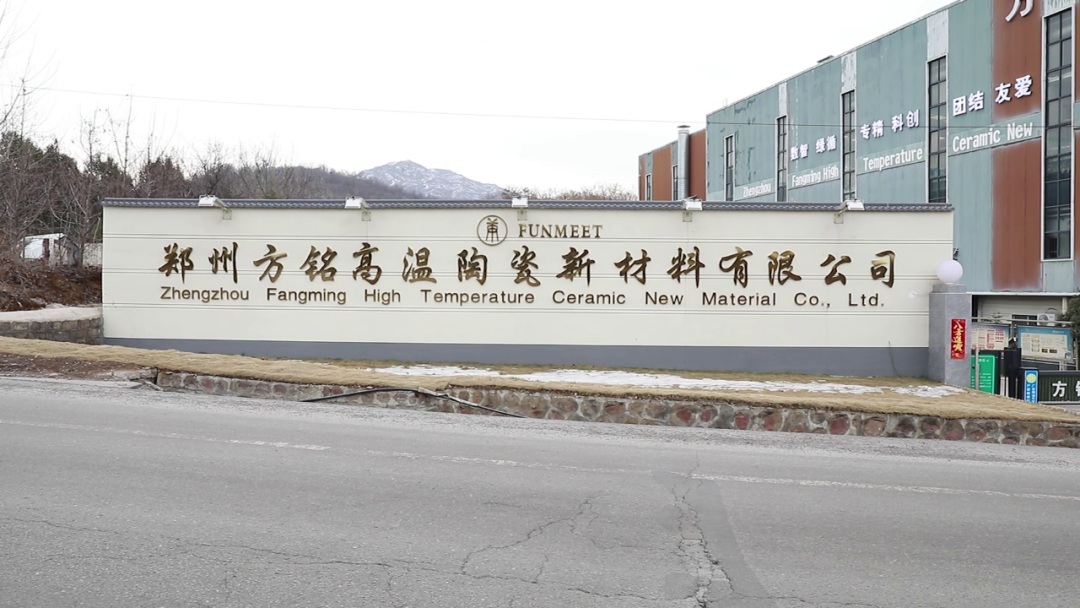 拼抢一季度 冲刺“开门红” | 郑州方铭高温陶瓷新材料 开足马力赶订单 铆足干劲忙生产